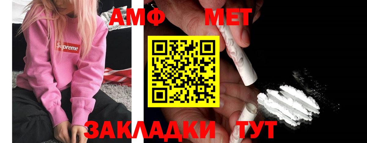АМФ Розовый Мыски