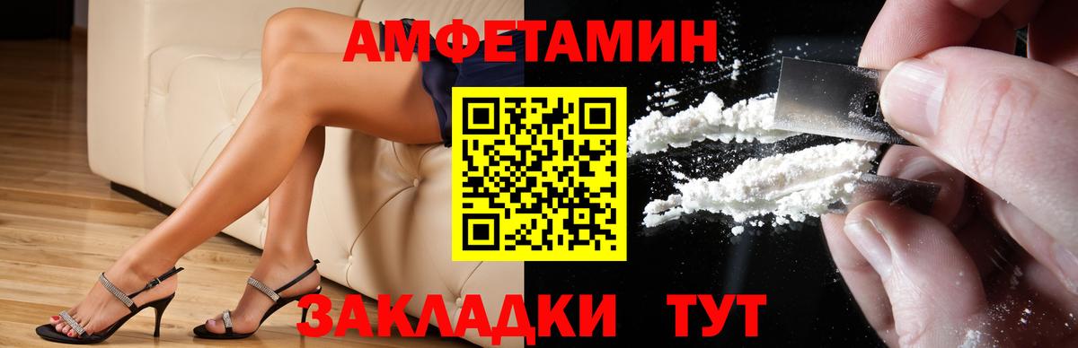 Amphetamine  Вход с VPN  Мыски  Amphetamine 97% 