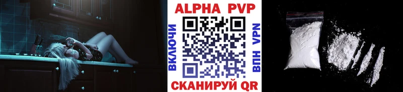 где купить наркоту Мыски Alfa_PVP Crystall