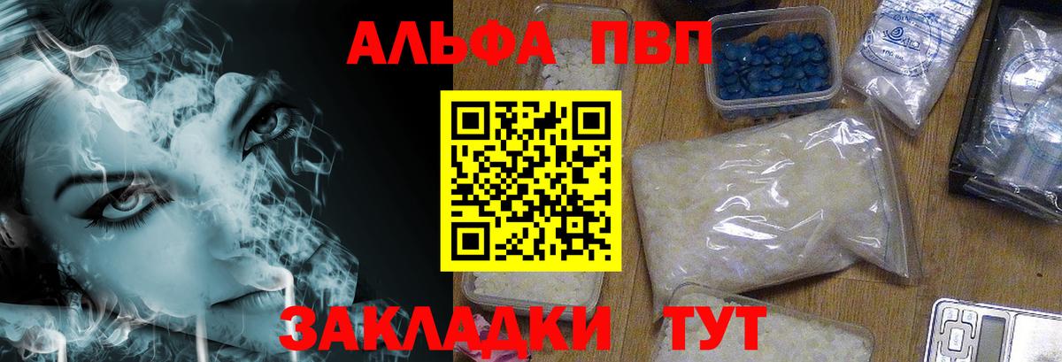 Мыски  A-PVP Соль  Вход с VPN 