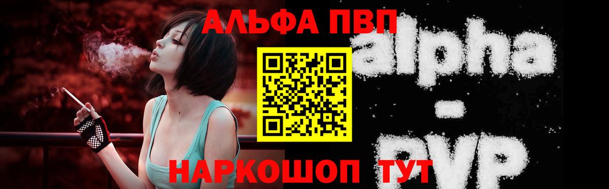 Alpha-PVP Crystall Мыски