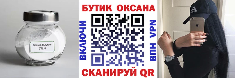 Бутират вода  гидра зеркало  Мыски  купить  сайты 