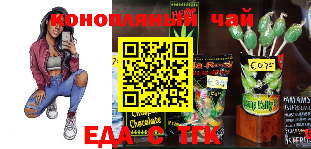 Печенье с ТГК марихуана  Вход с VPN  Мыски 