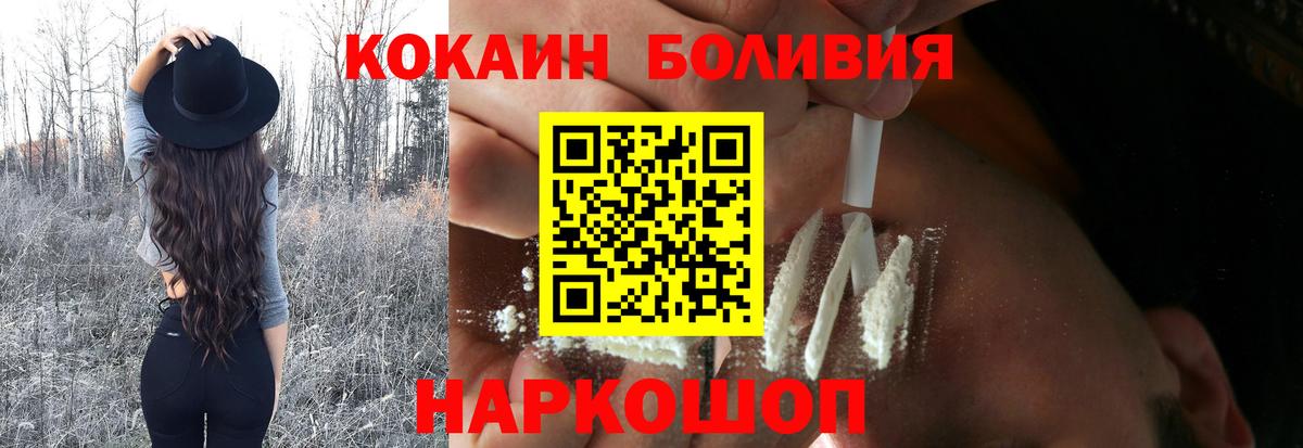 продажа наркотиков  Мыски  Кокаин Боливия 