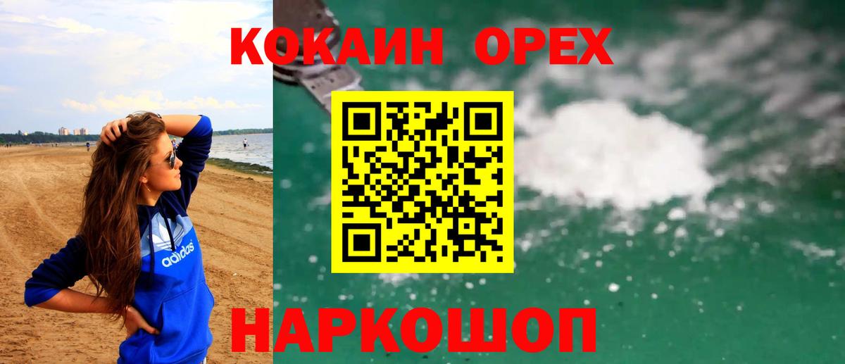 Кокаин 98% Мыски