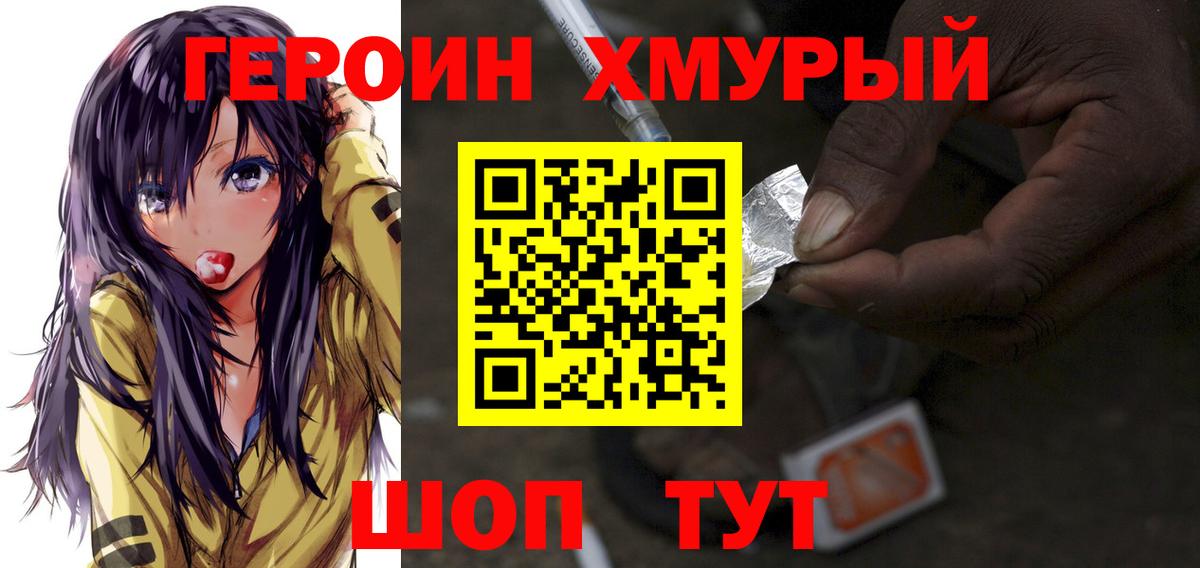 ГЕРОИН  Мыски  ГЕРОИН герыч 