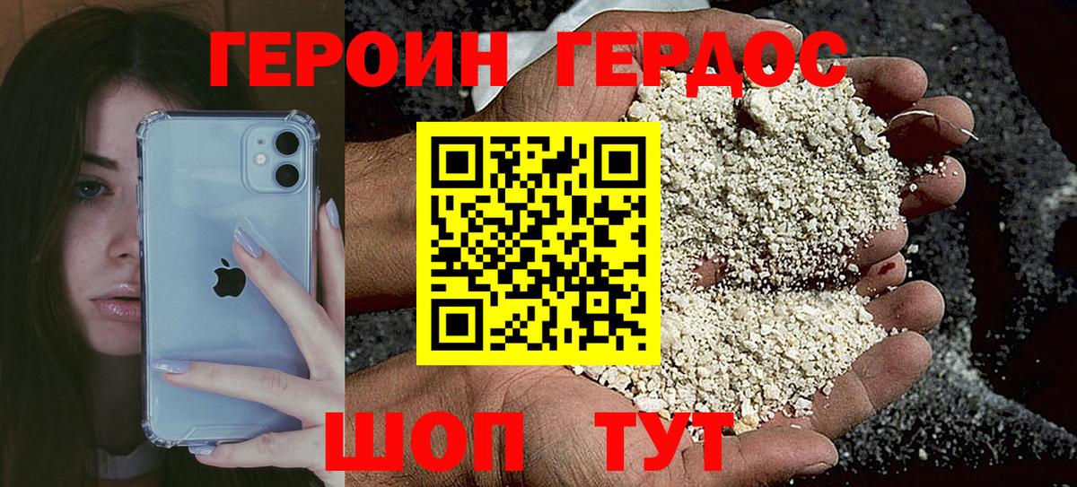 Мыски  Героин герыч  Вход с VPN 