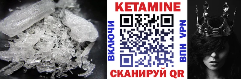 КЕТАМИН ketamine  Мыски 