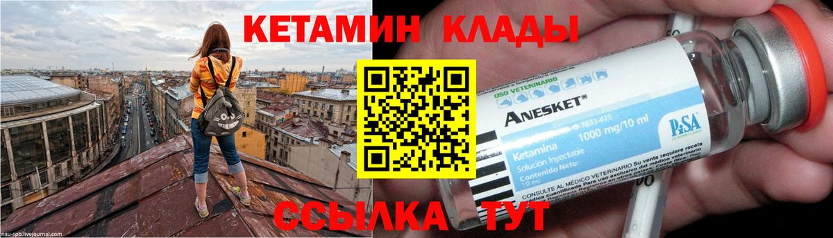 Кетамин VHQ Мыски