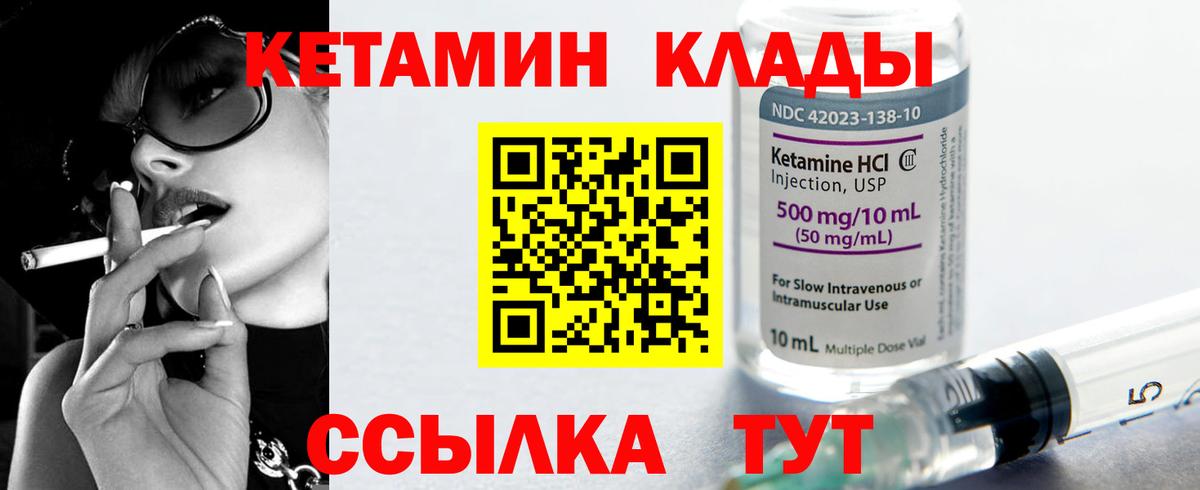 Кетамин VHQ  Мыски  КЕТАМИН VHQ 