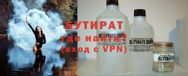 стафф Медногорск