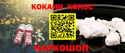 мяу мяу кристалл Конаково
