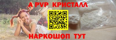 мяу мяу кристалл Конаково