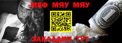 мяу мяу мука Аргун