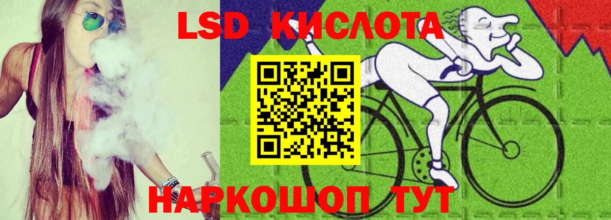 LSD-25 экстази ecstasy  Вход с VPN  ЛСД экстази ecstasy  Мыски 