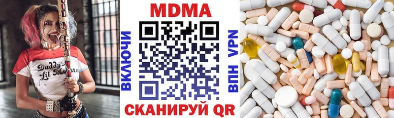 MDMA кристаллы мориарти наркотические препараты Мыски