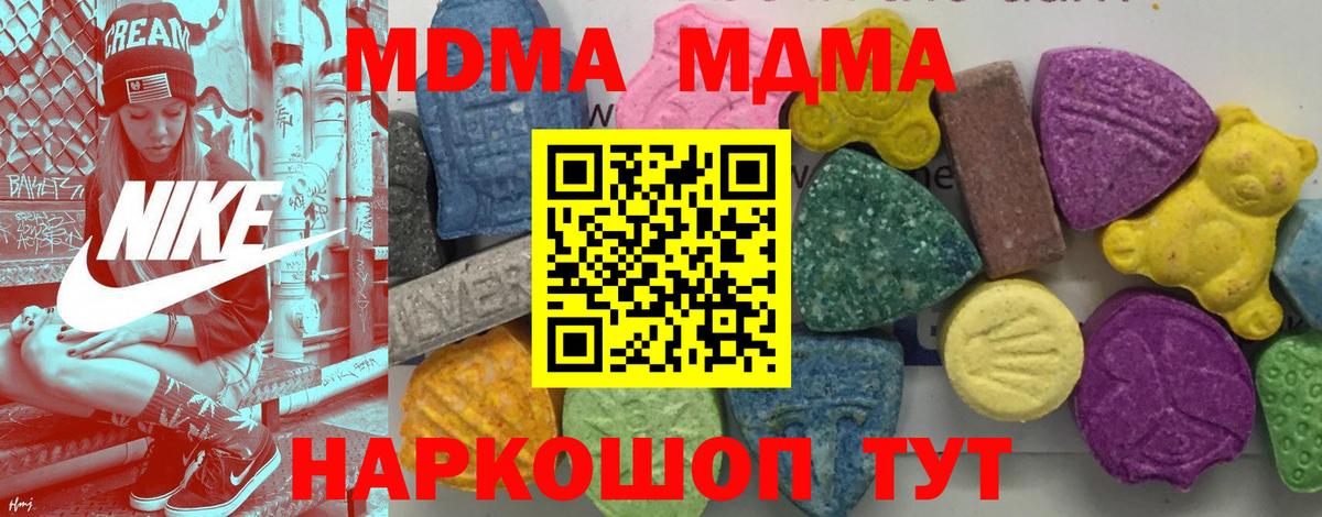 MDMA кристаллы Мыски