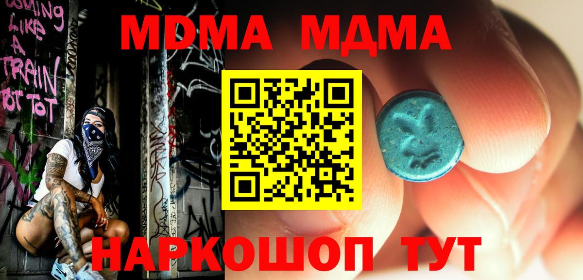 MDMA  Мыски  MDMA crystal  MDMA crystal 