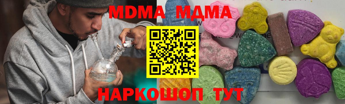 МДМА молли  Вход с VPN  Мыски  МДМА crystal 