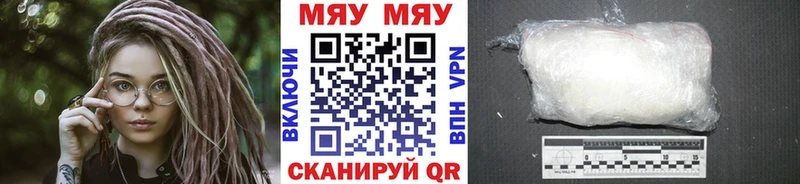 МЯУ-МЯУ кристаллы  как найти закладки  Мыски 