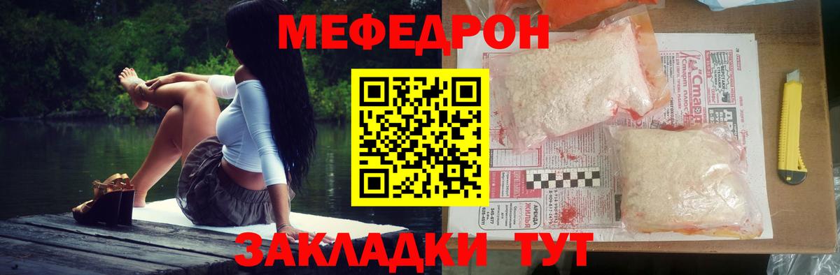 Меф мука Мыски