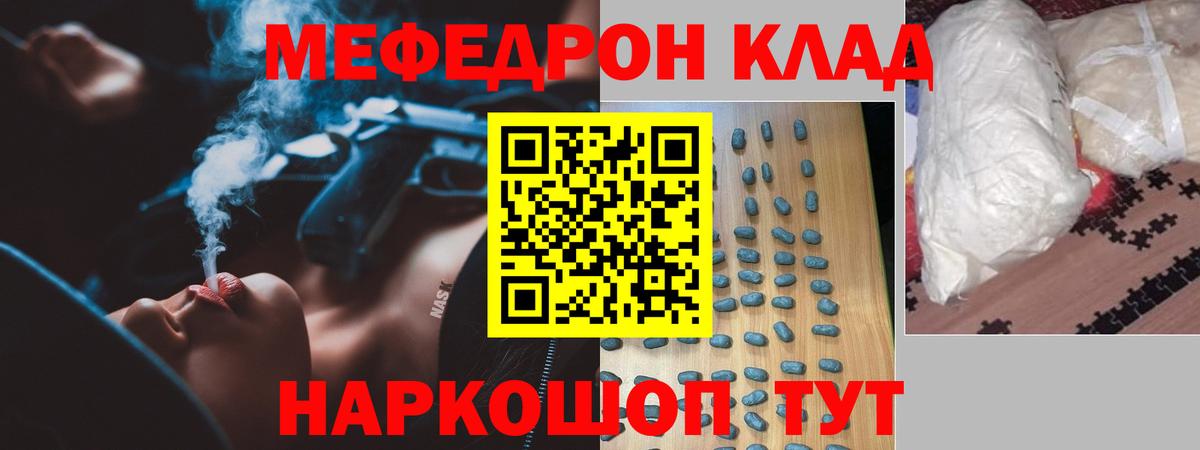 Мыски  Меф мяу мяу  Меф  МЯУ-МЯУ мяу мяу  Вход с VPN 