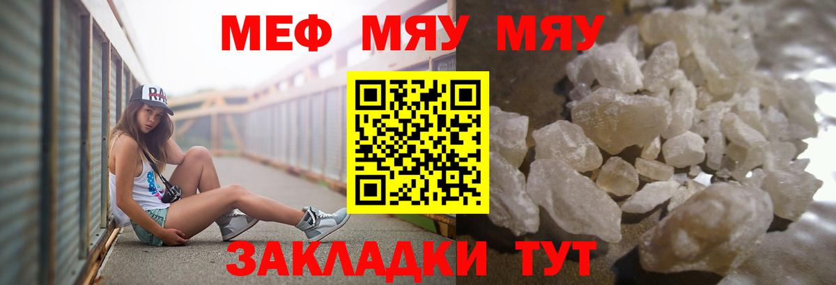 Мефедрон  Мефедрон 4 MMC  Мыски  МЕФ кристаллы 