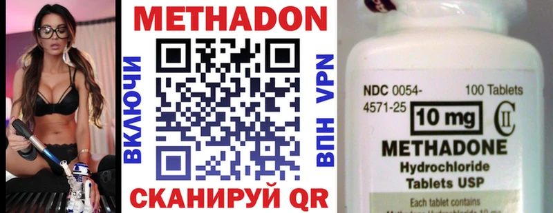 МЕТАДОН VHQ  Мыски 