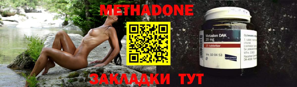 Метадон methadone  МЕТАДОН кристалл  Мыски 