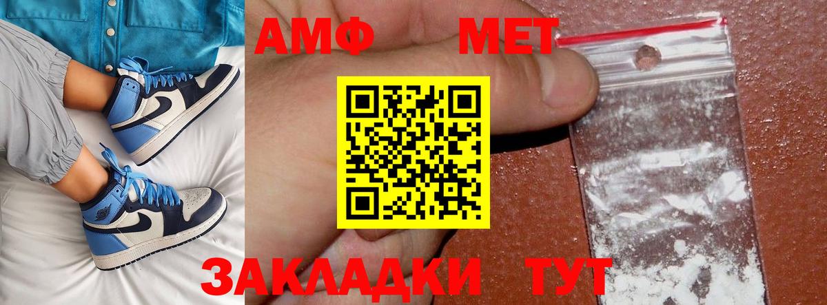 Метамфетамин винт  Мыски 