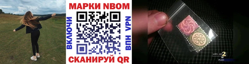 где купить Мыски Марки N-bome 1,5мг