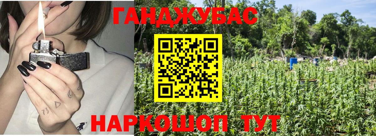 Марихуана тримм Мыски